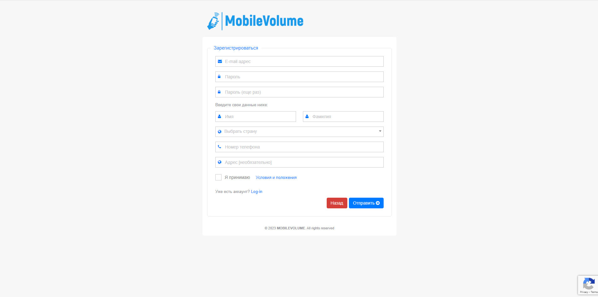Страница регистрации сайта https://www.mobilevolume.com